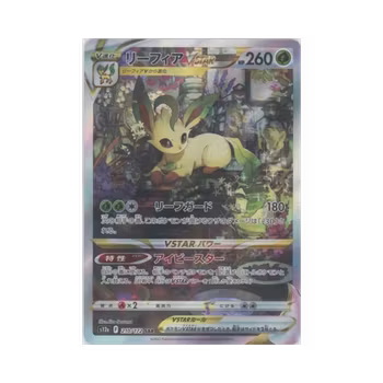 Leafeon VSTAR #210