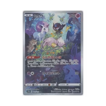 Mew #183