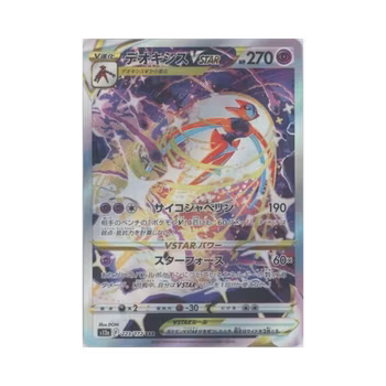 Deoxys VSTAR #223