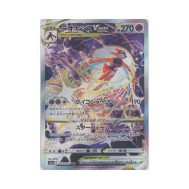 Deoxys VSTAR #223