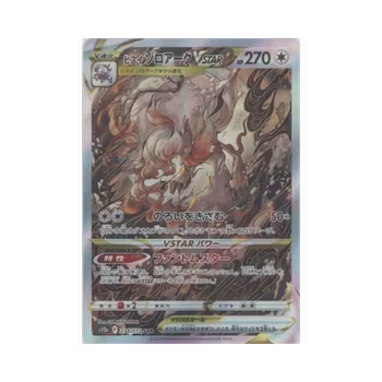 Hisuian Zoroark VSTAR #234
