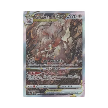 Hisuian Zoroark VSTAR #234