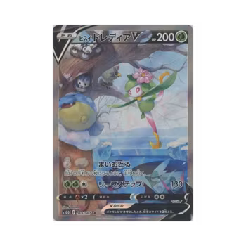 Hisuian Lilligant V #69