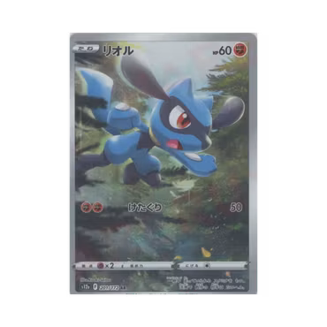 Riolu #201