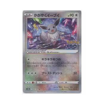 Radiant Eevee #55