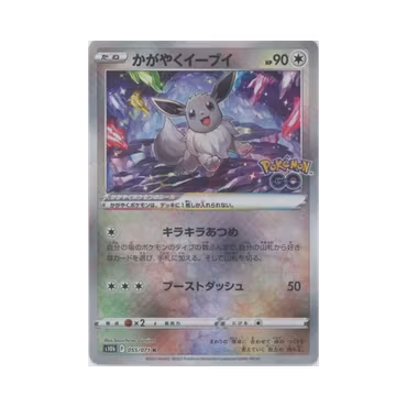 Radiant Eevee #55