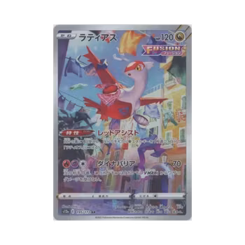 Latias #195