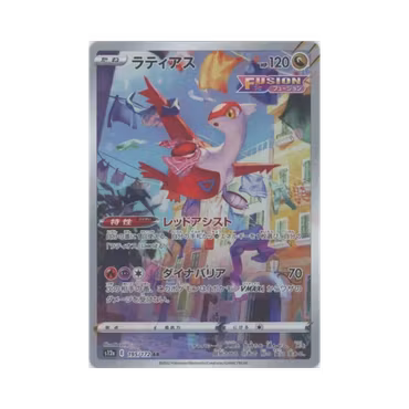 Latias #195