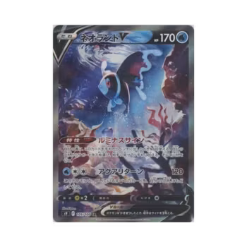 Lumineon V #105
