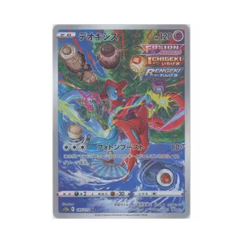 Deoxys #185