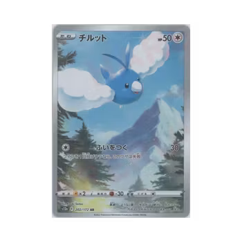 Swablu #202