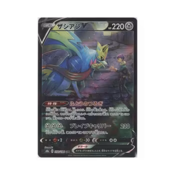 Zacian V #250