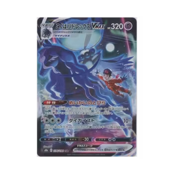 Shadow Rider Calyrex VMAX #236