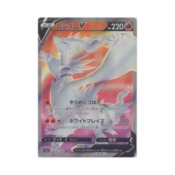 Reshiram V #76