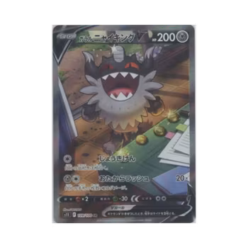 Galarian Perrserker V #109