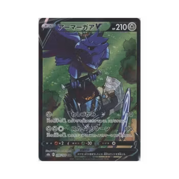 Corviknight V #248