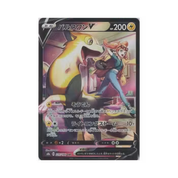 Boltund V #225