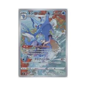 Kingdra #190