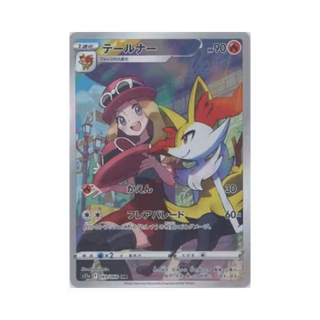Braixen #69