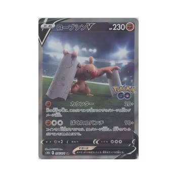 Conkeldurr V #76