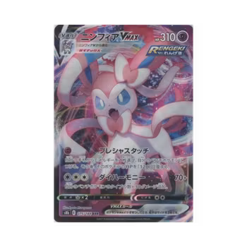 Sylveon VMAX #75