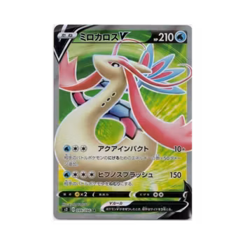 Milotic V #99