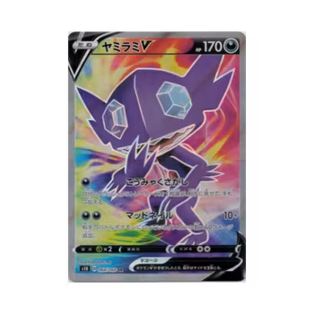 Sableye V #64