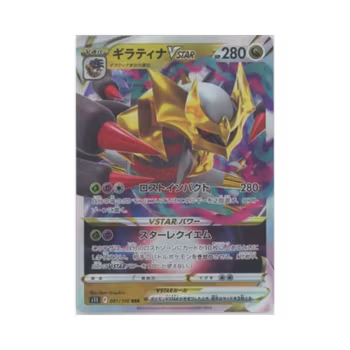Giratina VSTAR #81