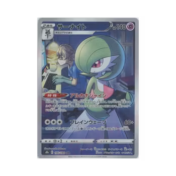 Gardevoir #196