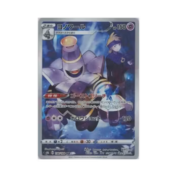 Dusknoir #198
