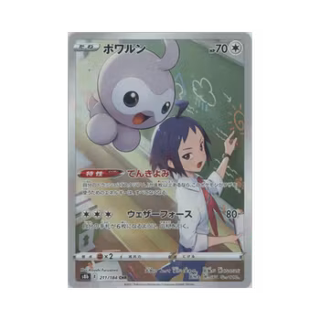 Castform #211