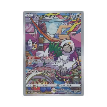 Oranguru #212