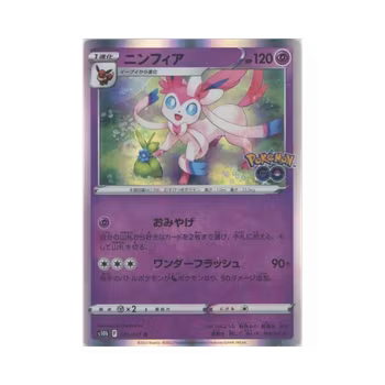 Sylveon #35