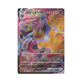 Machamp VMAX #72