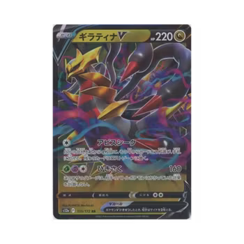 Giratina V #110