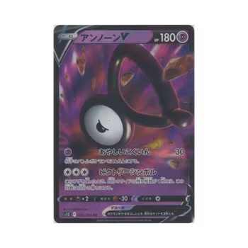 Unown V #35