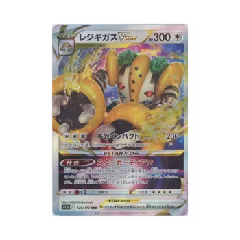 Regigigas VSTAR #125