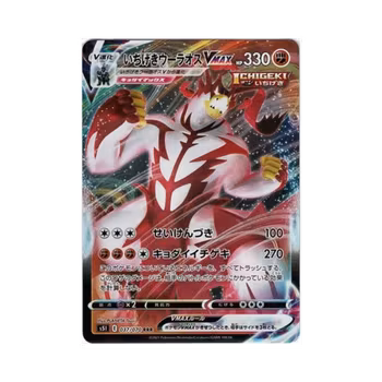 Single Strike Urshifu VMAX #37