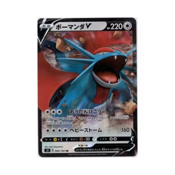 Salamence V #80