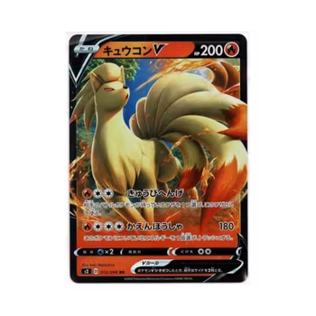 Ninetales V #13