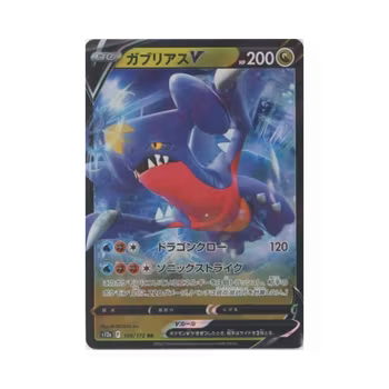 Garchomp V #109
