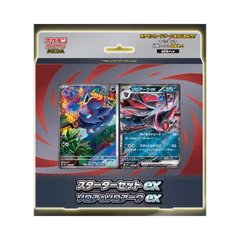 Pokemon Starter Set ex: Zorua & Zoroark ex (Japansk)