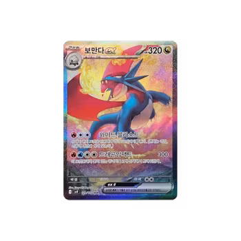 Salamence ex #129 (Koreansk)
