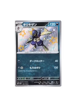 Bisharp #293