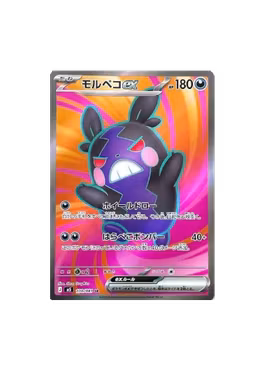 Morpeko ex #100