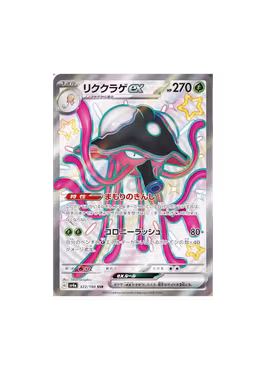 Toedscruel ex #322