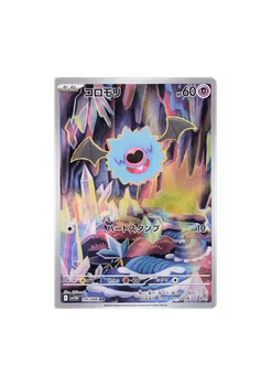 Woobat #116
