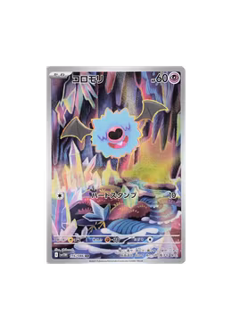 Woobat #116