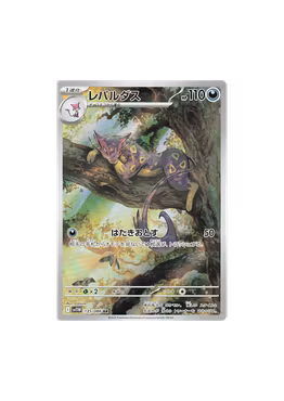 Liepard #135
