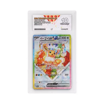 Eevee ex #224 (Japansk) ACE 10
